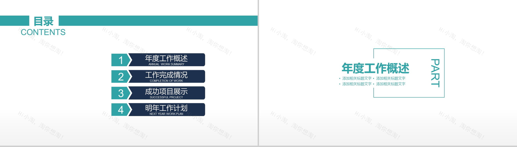 蓝色商务个人简介工作汇报PPT模板-2
