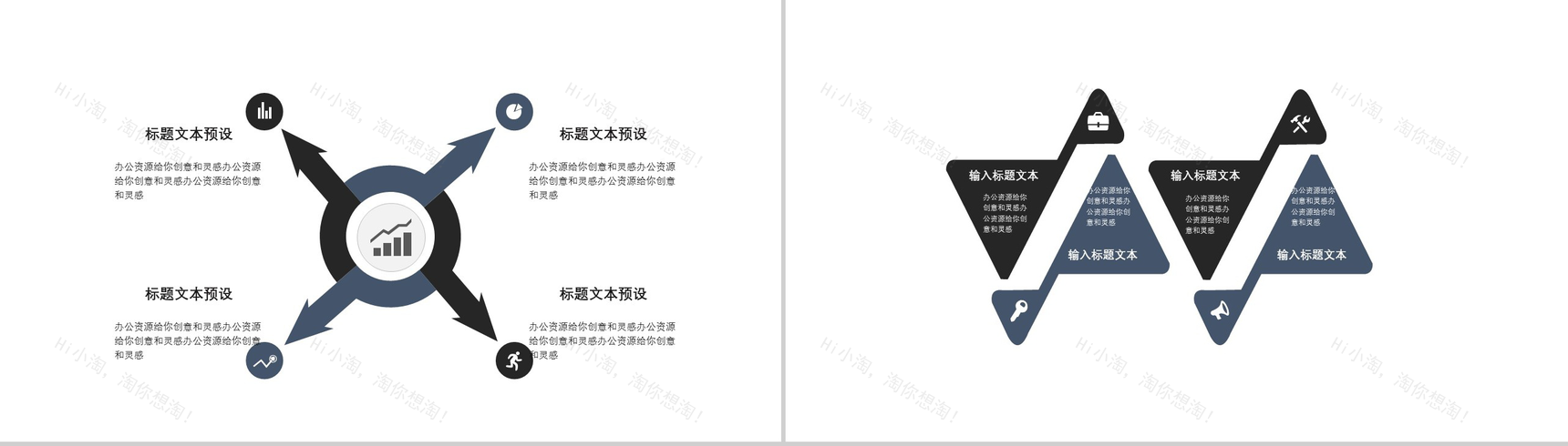 简洁大气微立体求职竞聘企业招聘述职报告PPT模板-11