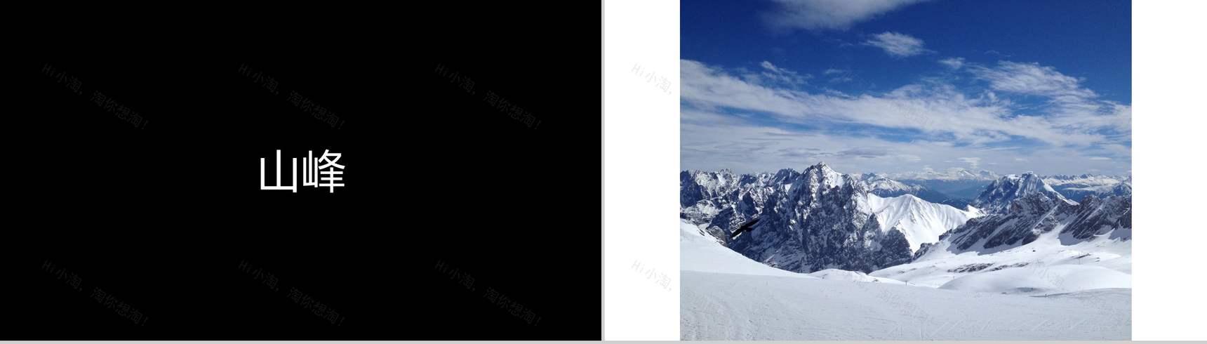 个性黑白个人自我介绍快闪PPT模板-10