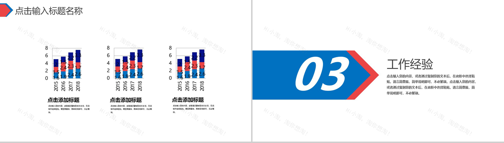 蓝白色简约风格个人求职简历自我介绍PPT模板-7