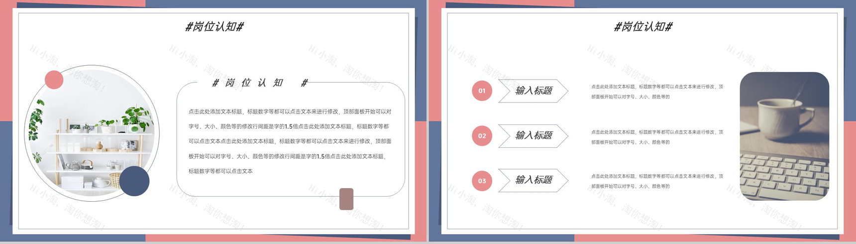 撞色简约大学学生会干部竞选个人简历PPT模板-6