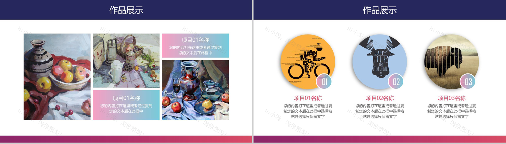 深色稳重商务个人简历PPT模板-9