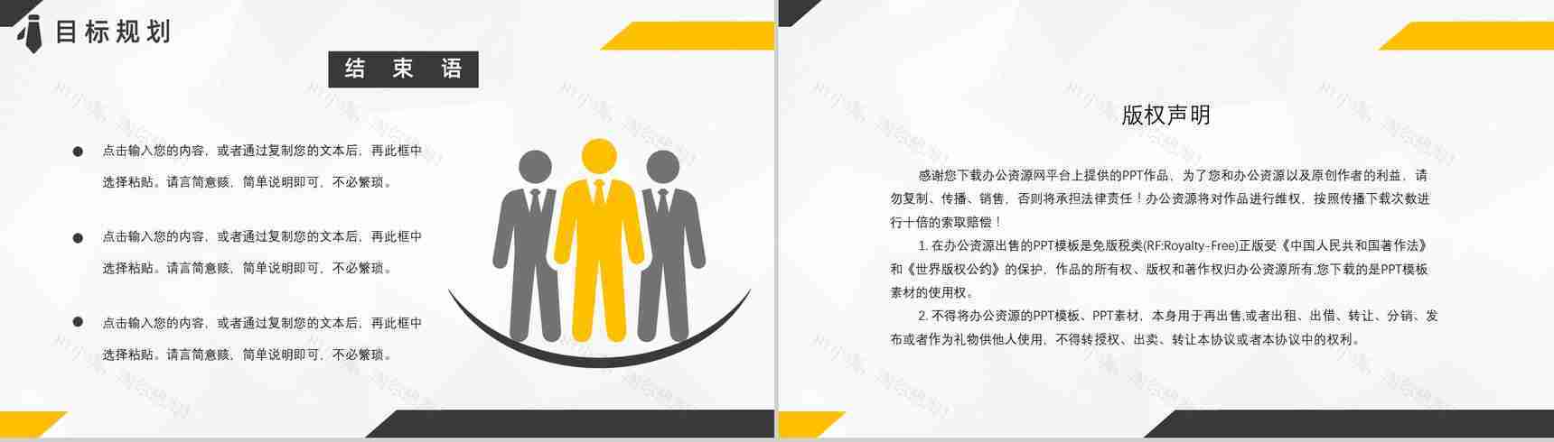 橙色微粒体几何设计个人简历竞聘报告PPT模板-10