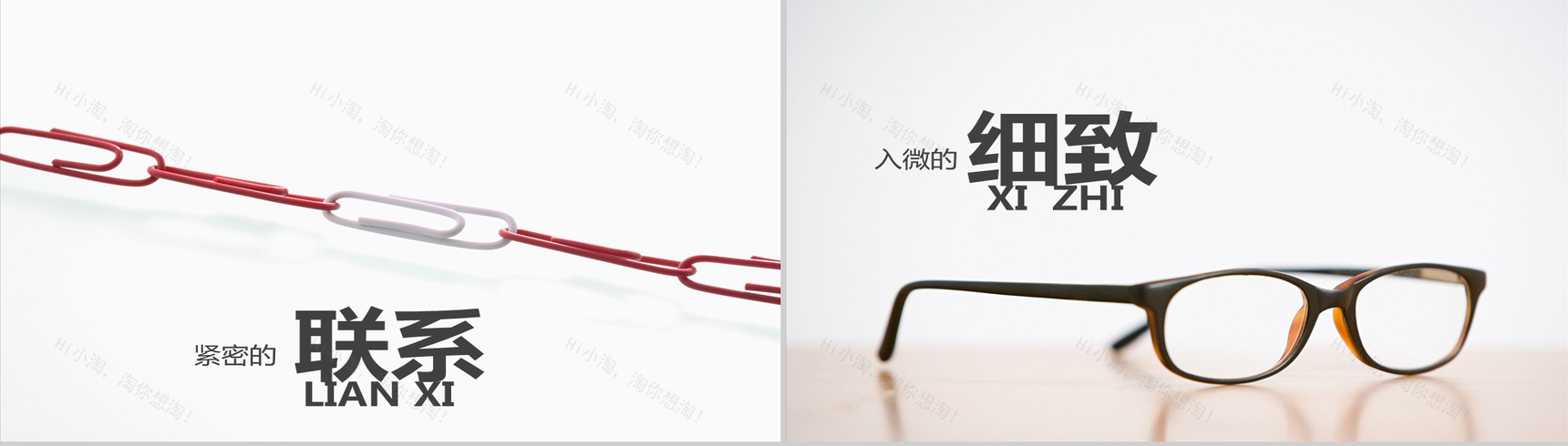 动态创意个人自我介绍竞聘简历PPT模板-4