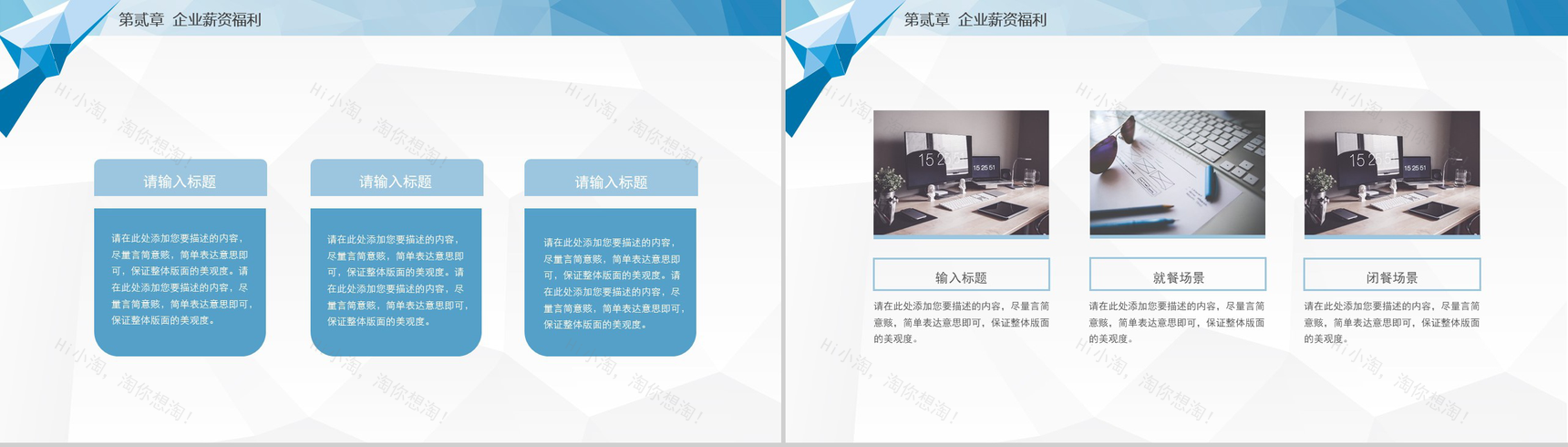 白色简洁简约商务校园招聘会PPT模板-6