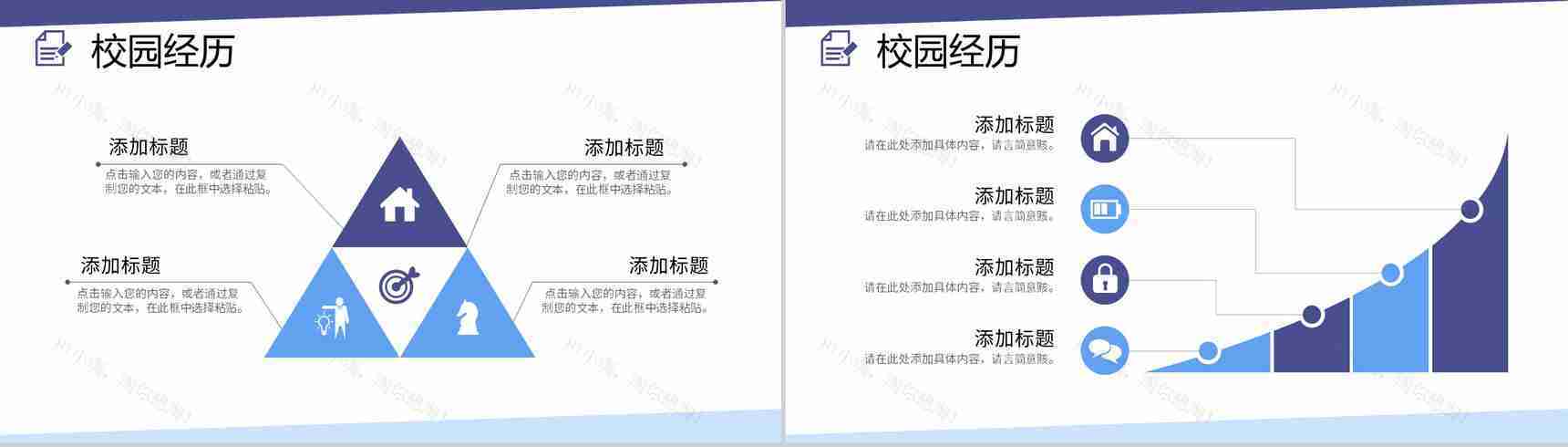 简约蓝色大学生个人简历求职应聘PPT模板-5