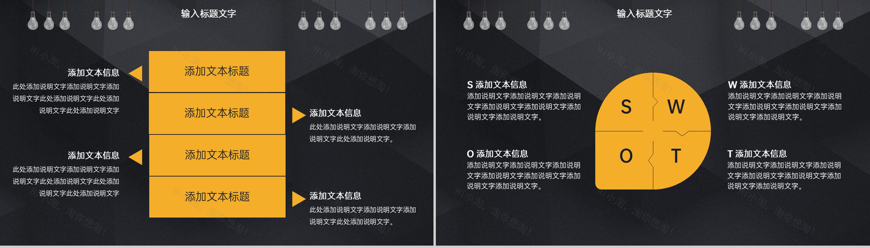 黑色简约高端商务风个人竞聘简历个人竞岗优势PPT模板-13