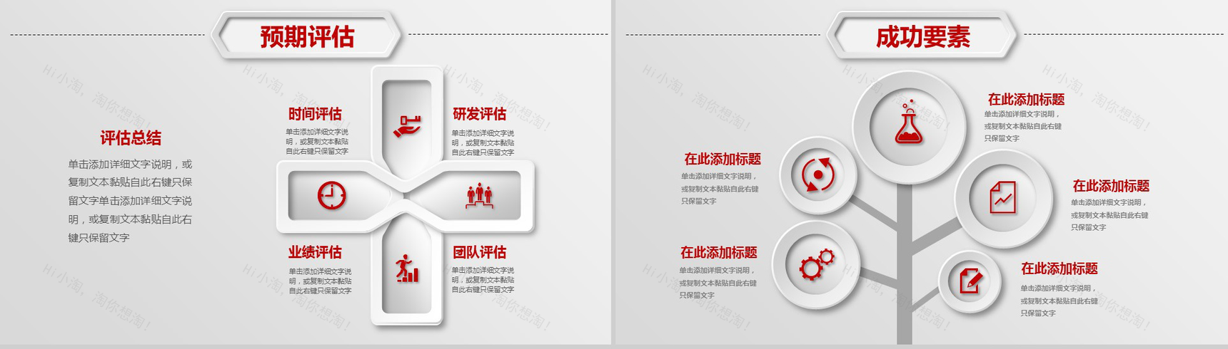商务简洁大气实用岗位竞聘述职个人简历PPT模板-12