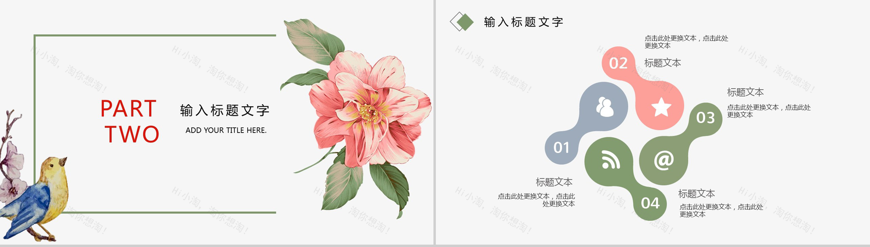 简约手绘画小清新个人简历竞聘应聘PPT模板-5