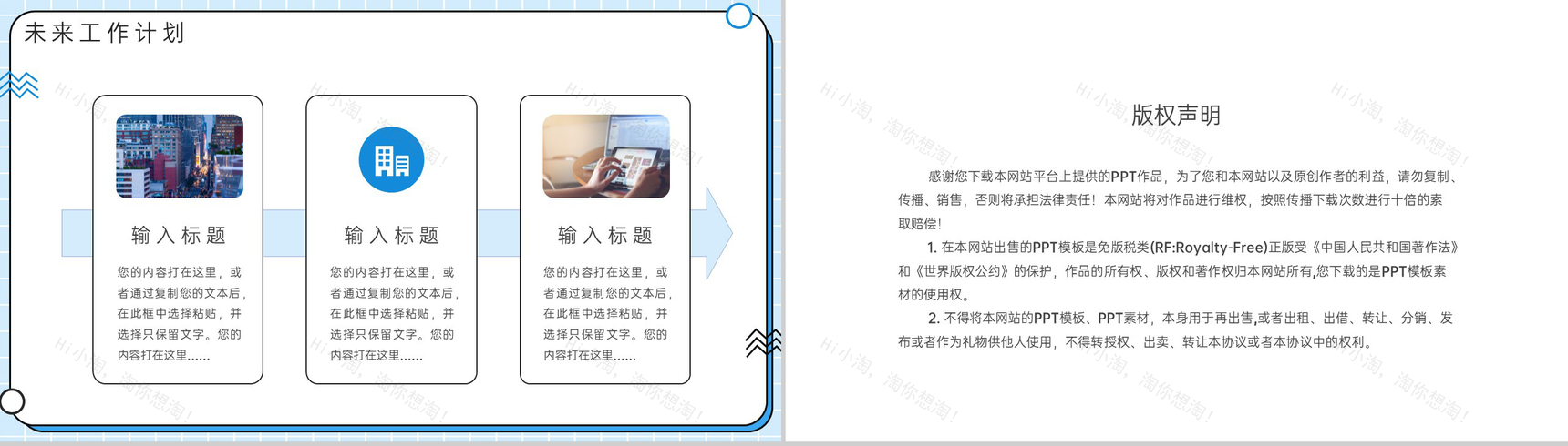 蓝色简约学生会干部竞选个人简历社团面试PPT模板-8