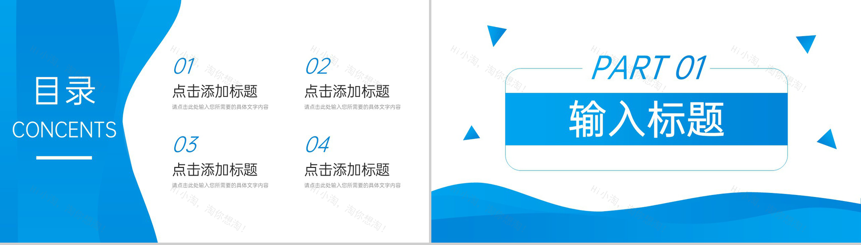 蓝色简约考研复试简历面试答辩自我介绍PPT模板-2