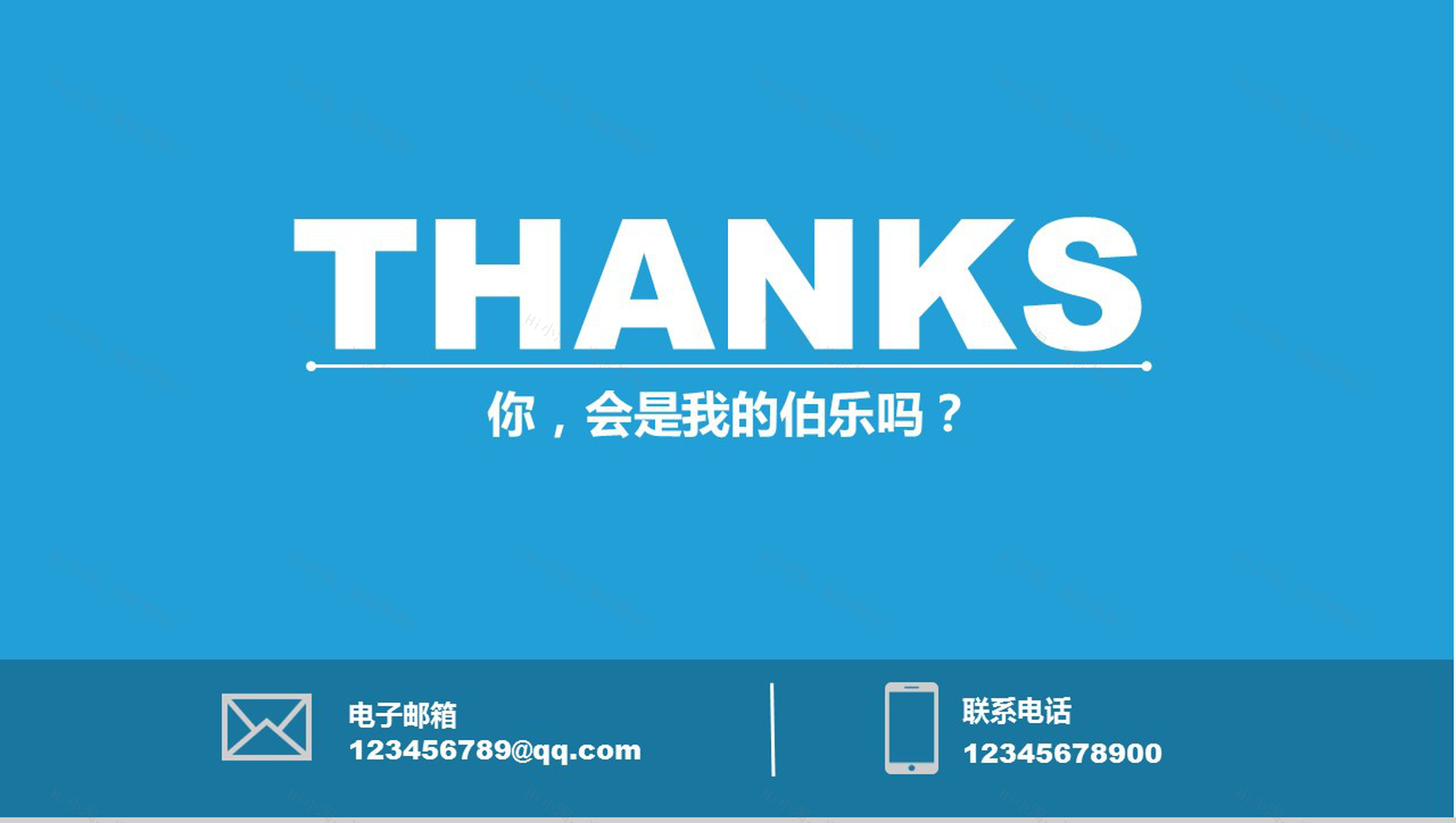 蓝色简约个性商务个人简历自我介绍PPT模板-8