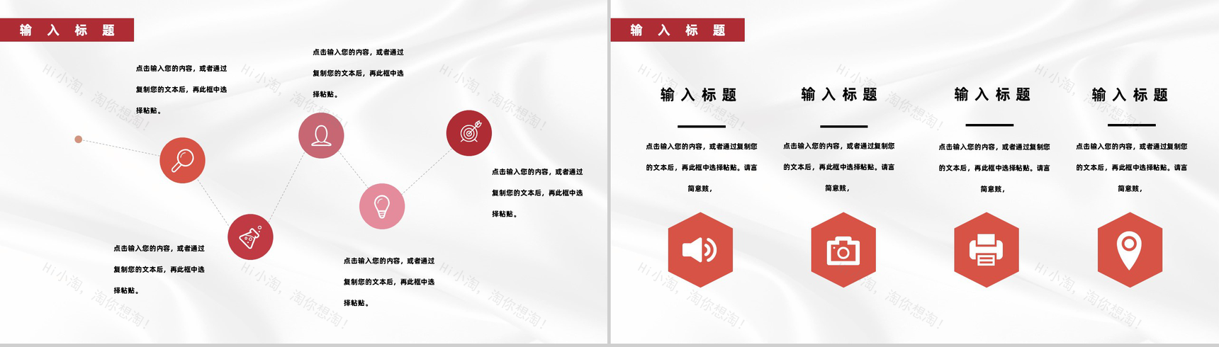 创意个人自我介绍面试PPT模板-3