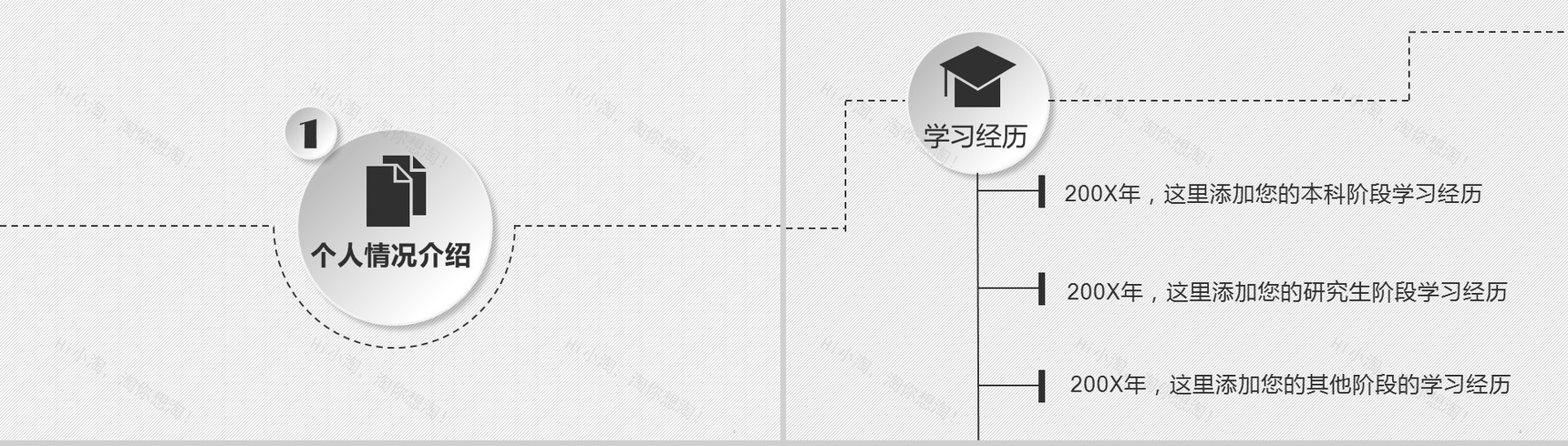 白色点线微立体商务个人求职竞聘简历自我介绍PPT模板-2