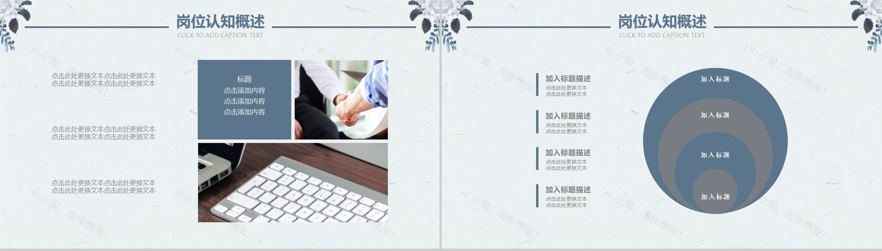 蓝色清新简约个人求职简历转正述职报告PPT模板-6