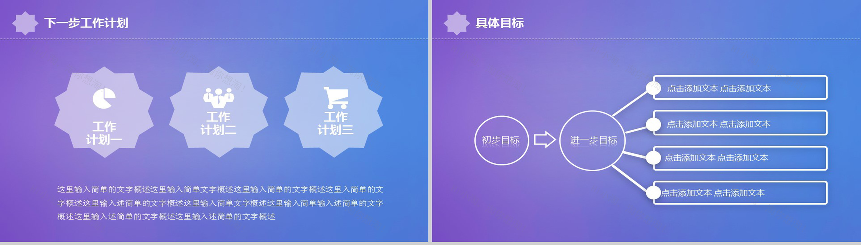 炫彩个性岗位竞聘个人简历PPT模板-13