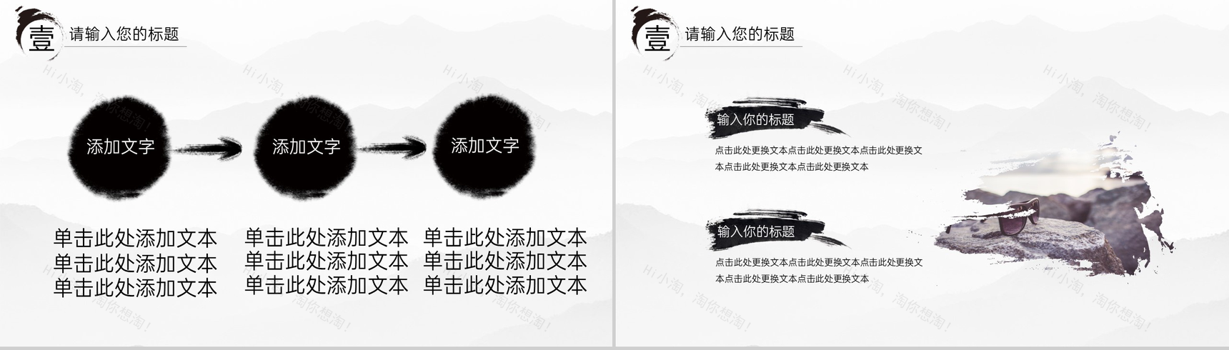 黑色中国风个人简历岗位技能展示竞聘PPT模板-3