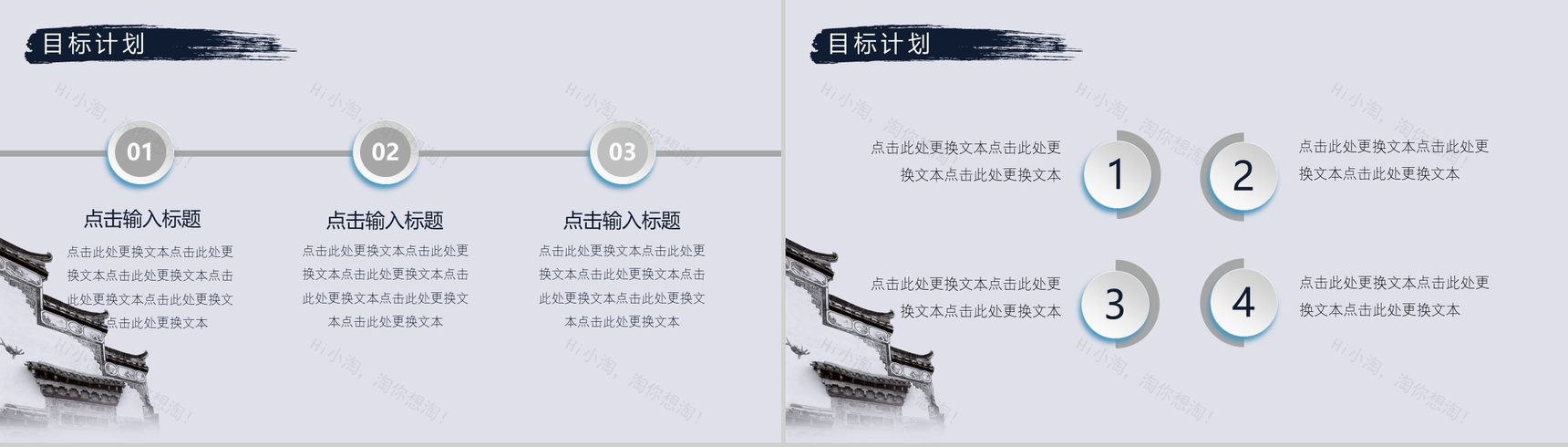 中国风山水泼墨风个人简介求职竞聘PPT模板-12