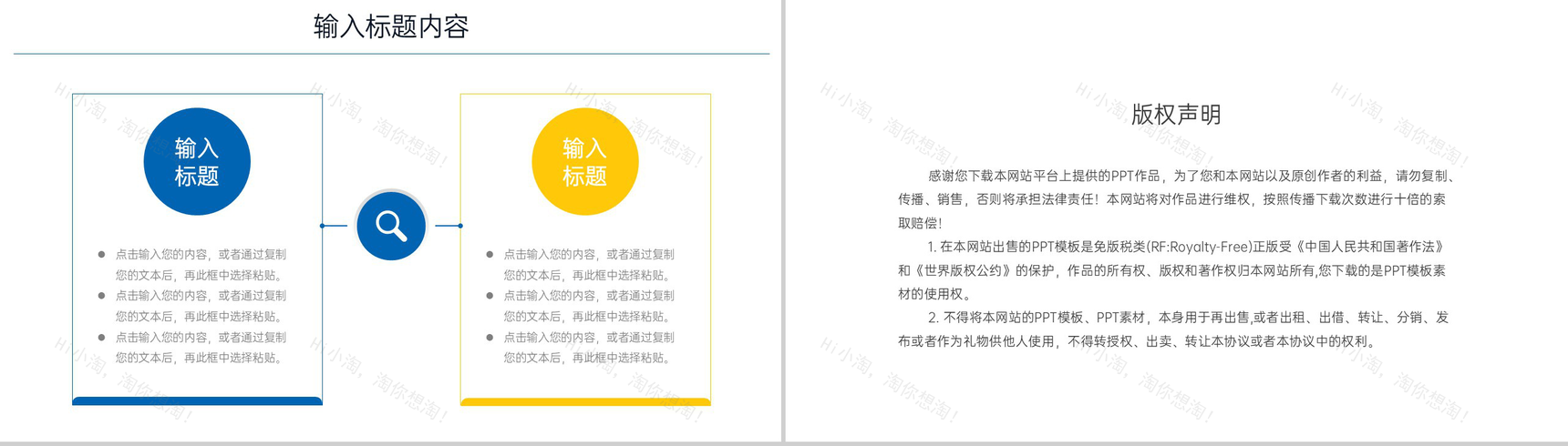 创意简约考研复试答辩简历自我介绍PPT模板-10