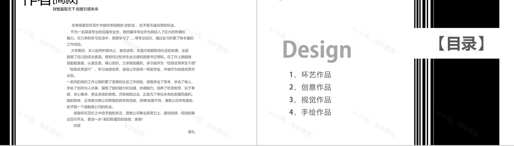彩色动态艺术设计作品集PPT模板-3