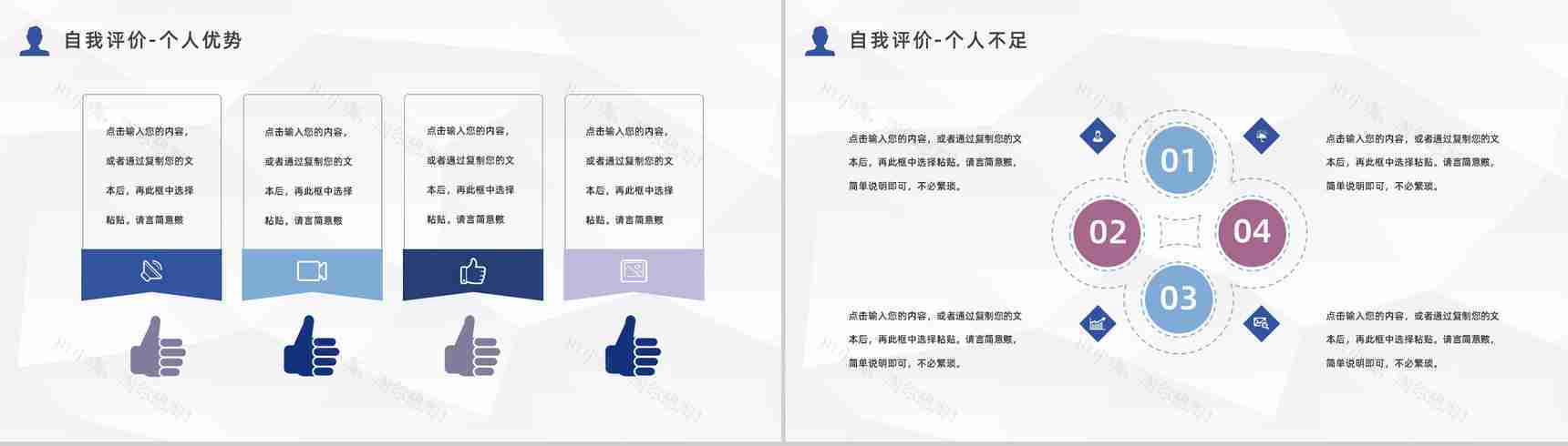 公司新员工入职自我介绍个人简历部门团队岗位竞聘竞选通用PPT模板-12