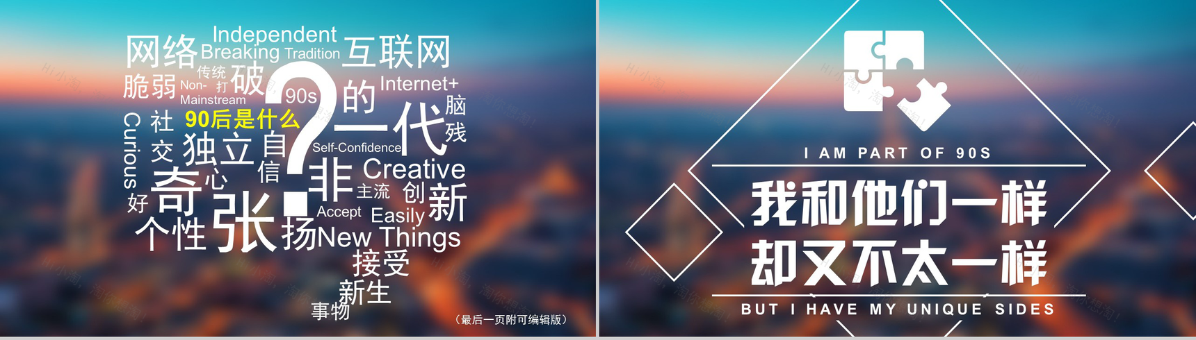 大气城市背景个人岗位竞聘求职简历汇报PPT模板-3