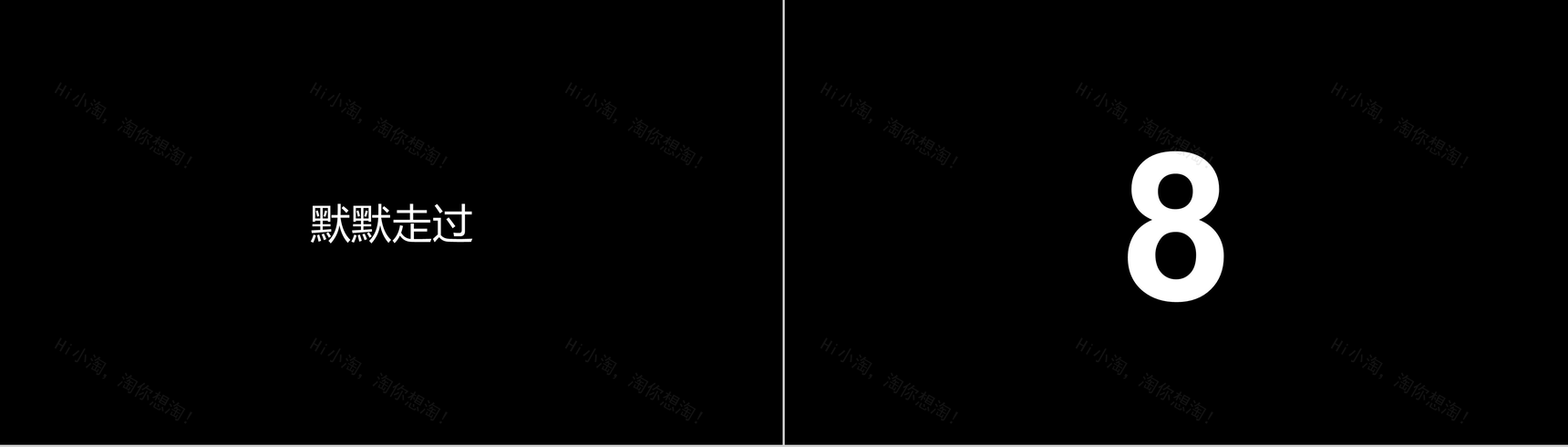 卡通炫酷创意企业招聘宣传快闪动态PPT模板-11