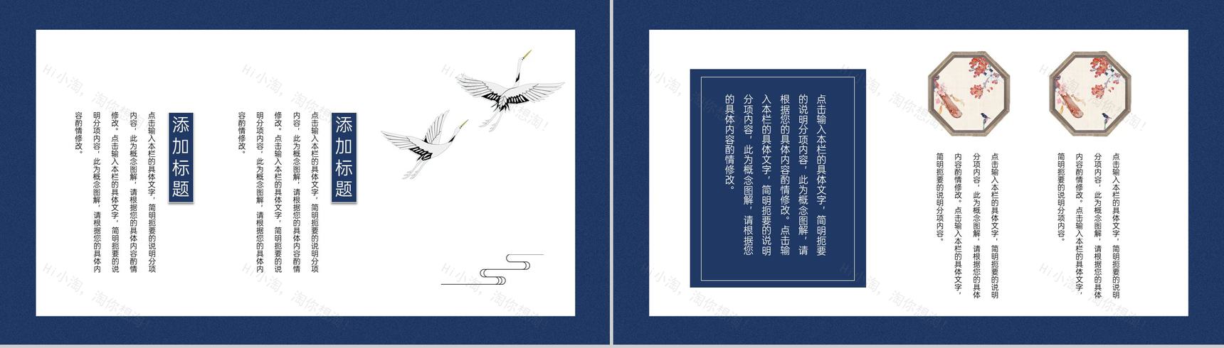 蓝色唯美中国风个人应聘简历工作经验PPT模板-3