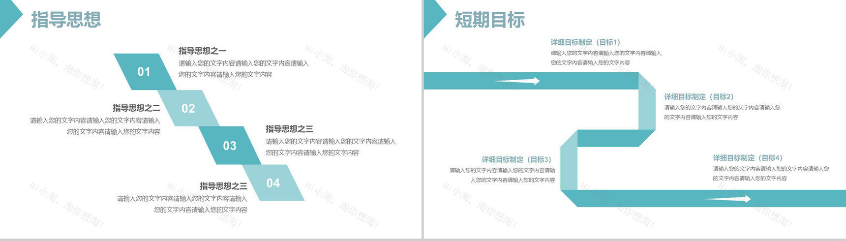 青色商务英伦风格个人竞聘简历PPT模板-11