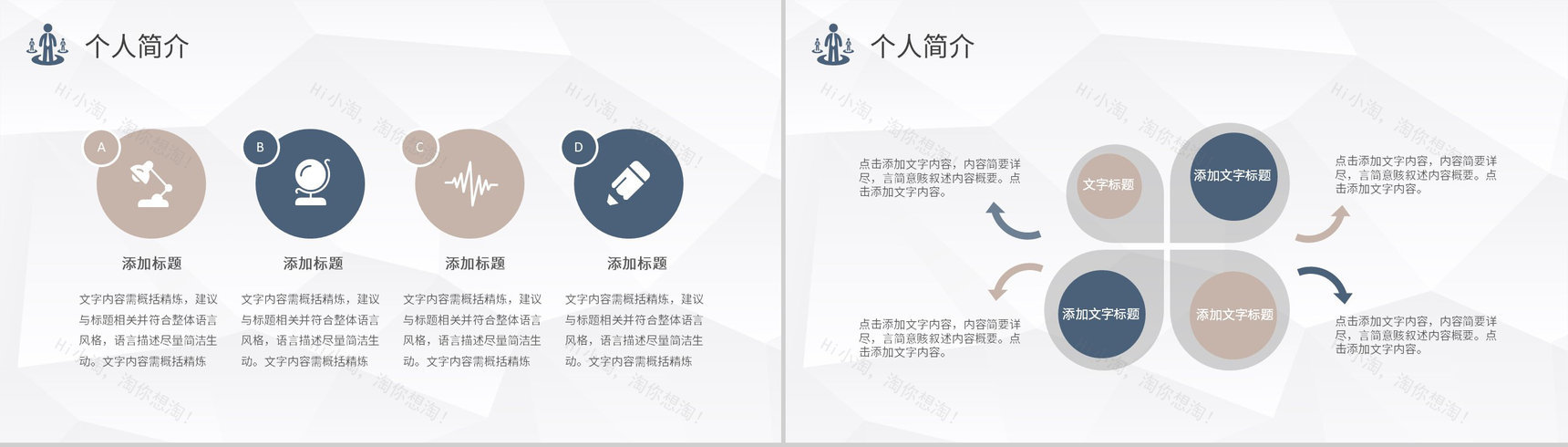 黄色方格个人简历自我介绍PPT模板-3