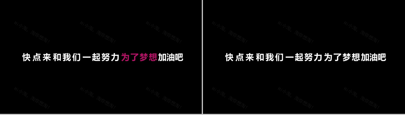 校园招聘快闪PPT模板-30