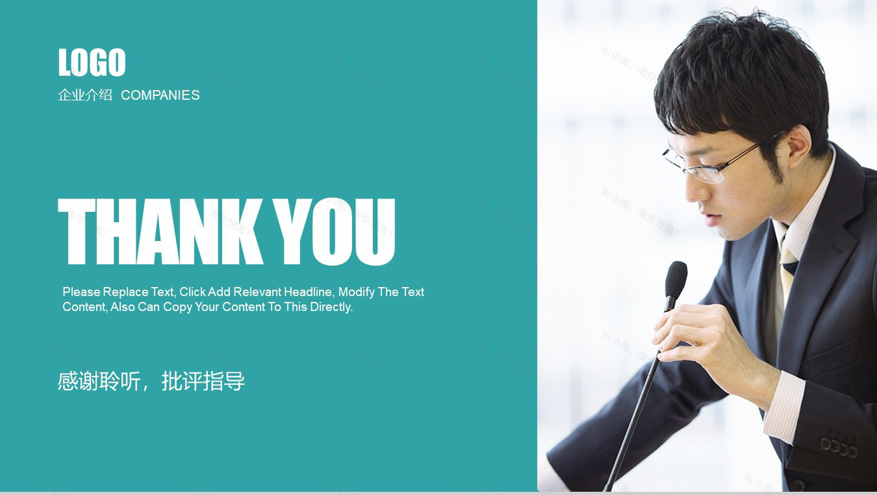 蓝色商务个人简介工作汇报PPT模板-12