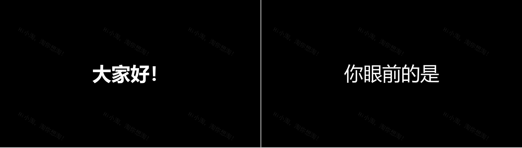 卡通炫酷创意企业招聘宣传快闪动态PPT模板-3