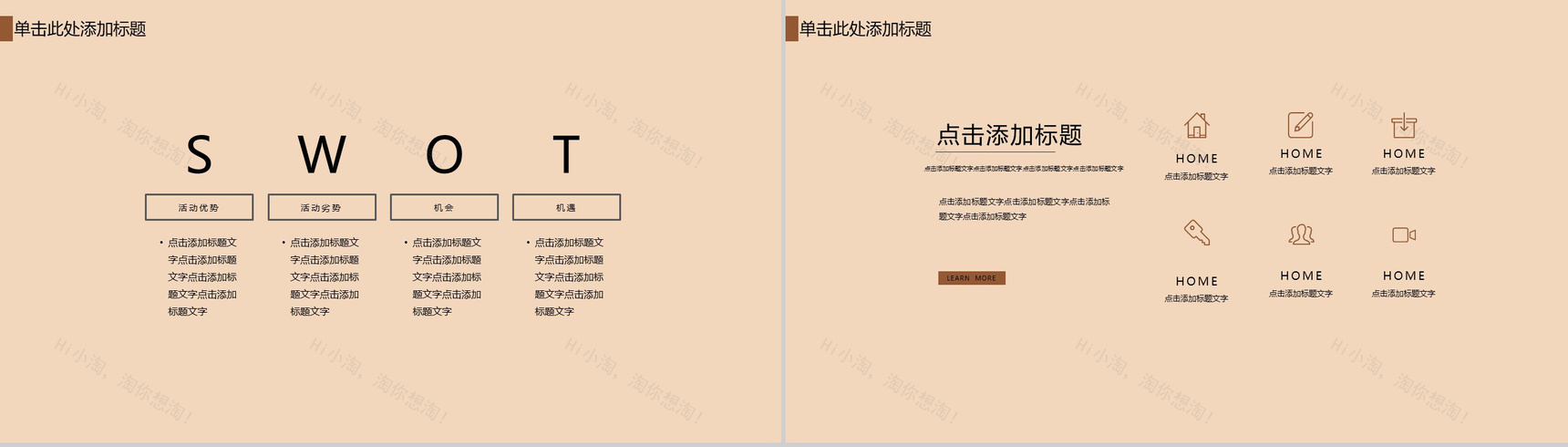 时尚商务扁平化工作总结个人介绍求职PPT模板-3