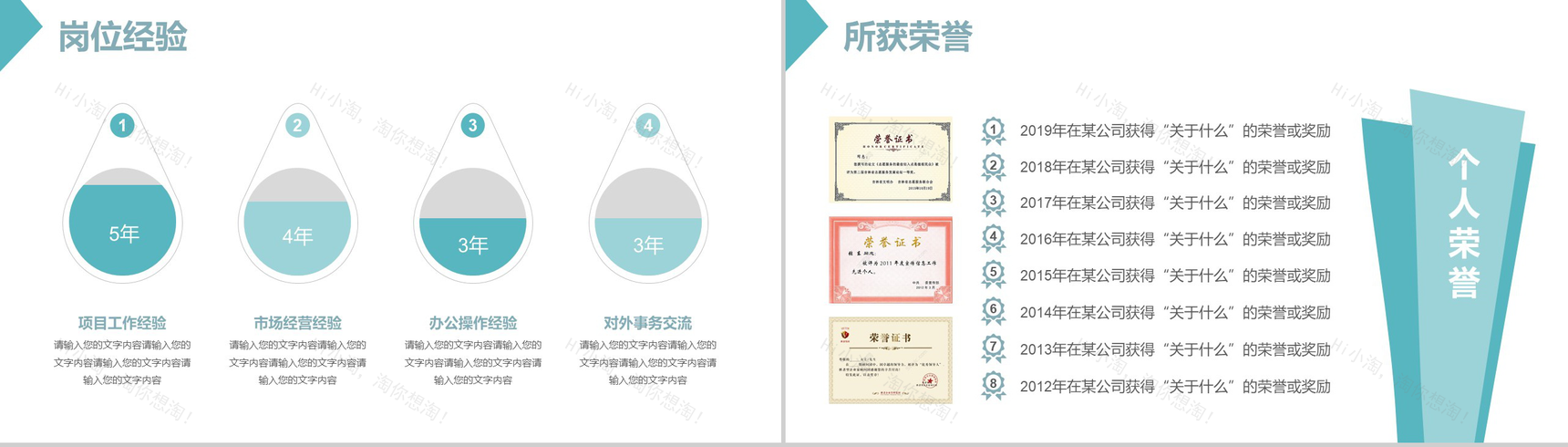 青色商务英伦风格个人竞聘简历PPT模板-4