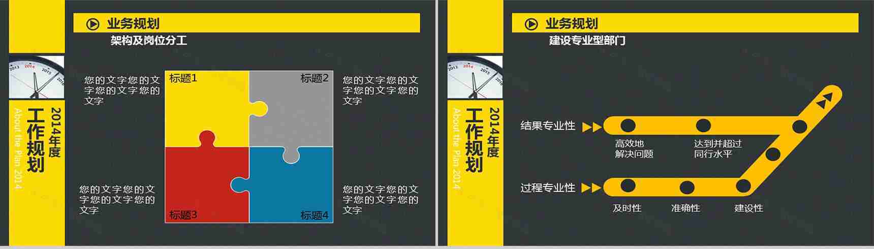 个人自我介绍求职应聘报告PPT模板-9