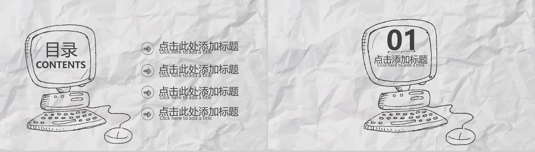 简约卡通创意手绘求职竞聘个人简历简介PPT模板-2