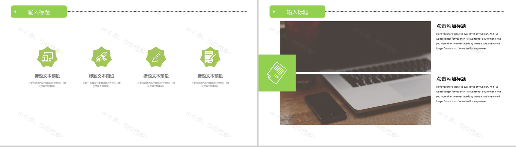 清新时尚扁平商务个人竞聘求职简历PPT模板-9