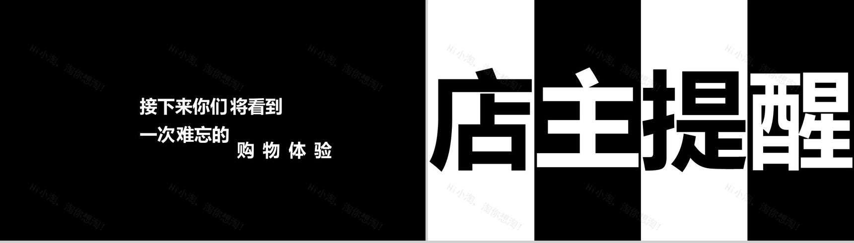 快闪自我介绍PPT模板-5