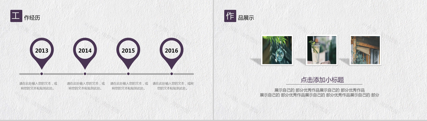 极简创意唯美手绘个人简历自我介绍PPT模板-3