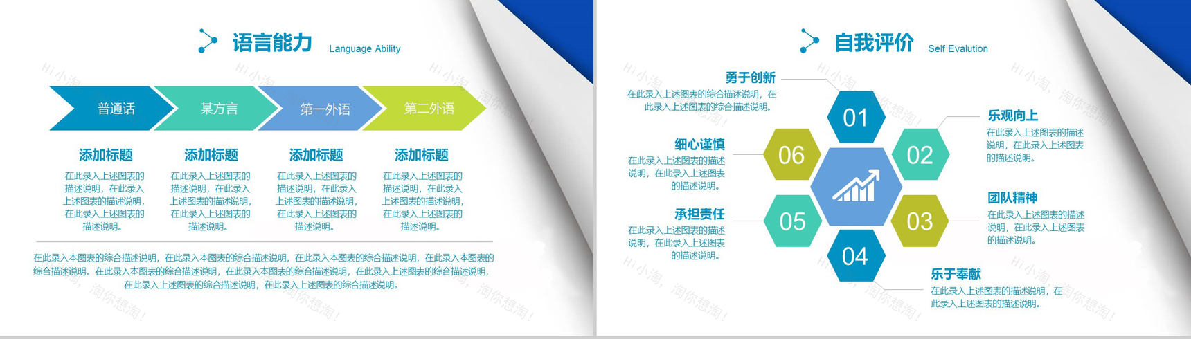 书籍翻页创意个人简历PPT模板-5