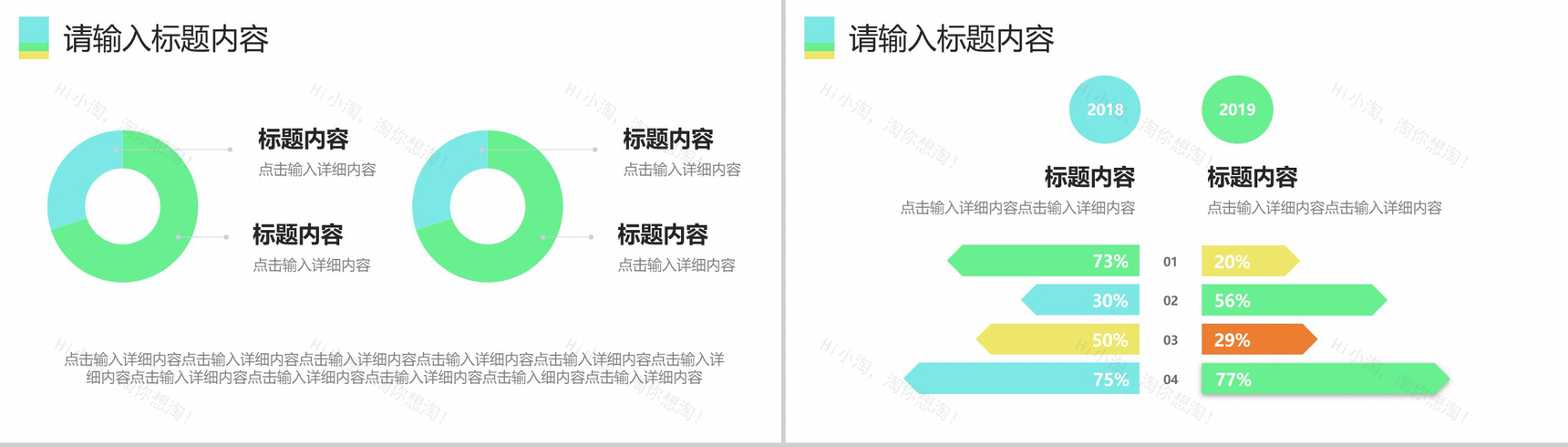 蓝色系扁平卡通个人简历PPT模板-8