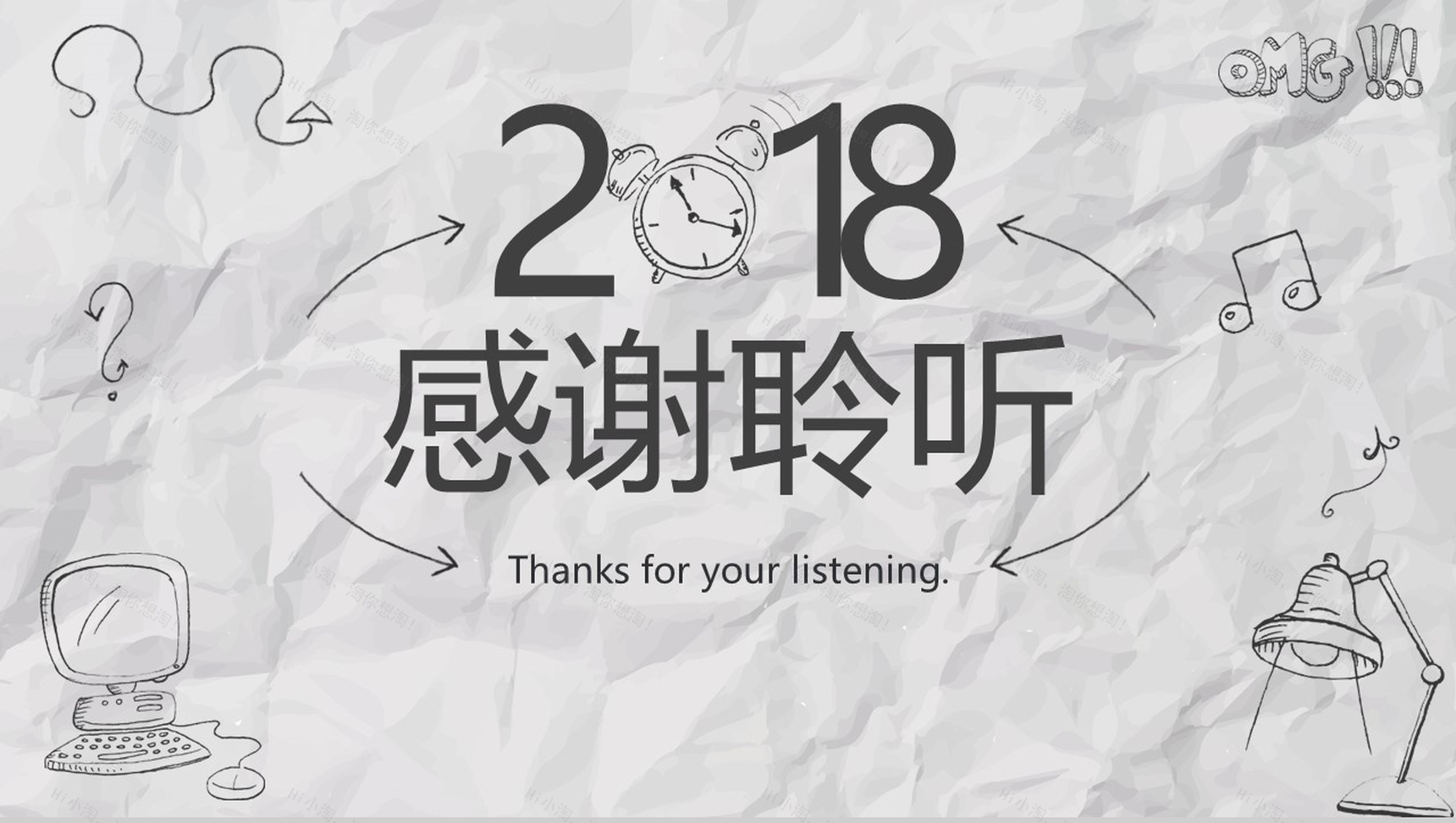 简约卡通创意手绘求职竞聘个人简历简介PPT模板-13