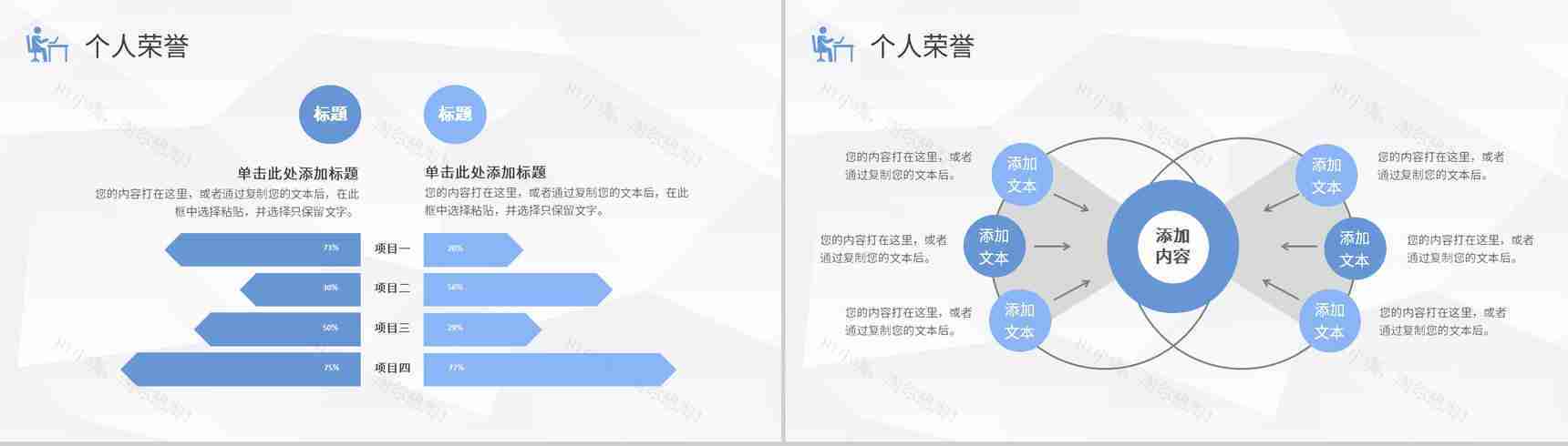 蓝色面试应聘述职求职自我介绍PPT模板-9