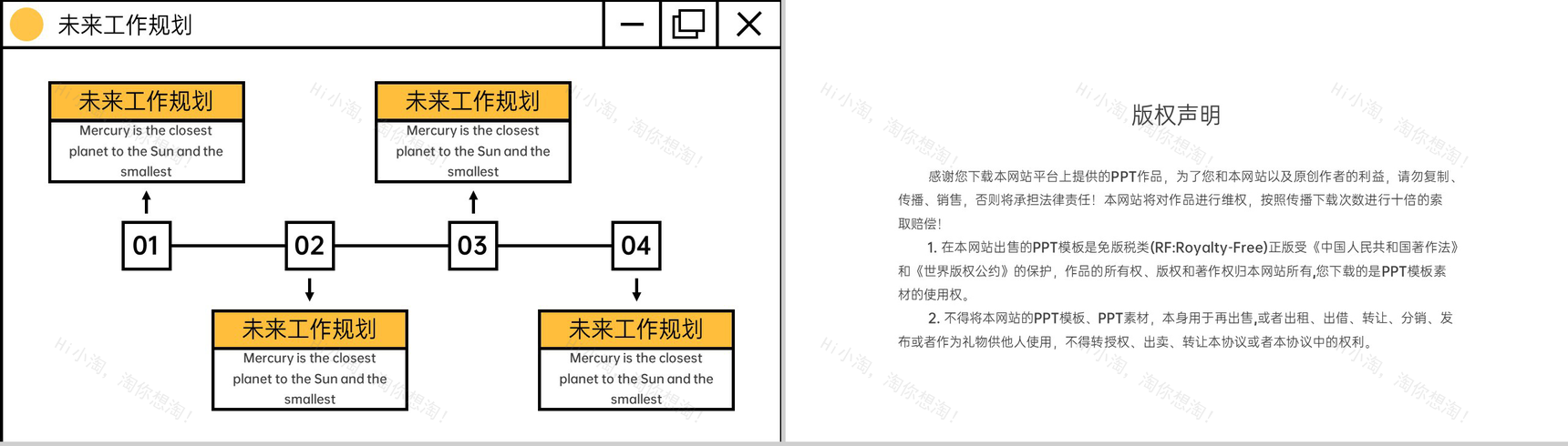 创意欧美风学生会部长干部竞选个人简历PPT模板-9