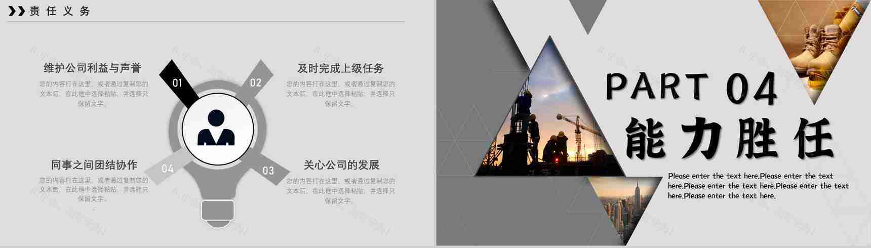 商务汇报企业岗位竞聘求职个人简历职业生涯规划实习总结PPT模板-7