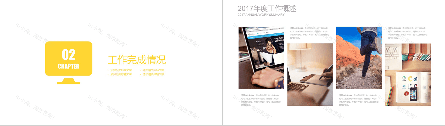 求职面试自我评价个人介绍PPT模板-5