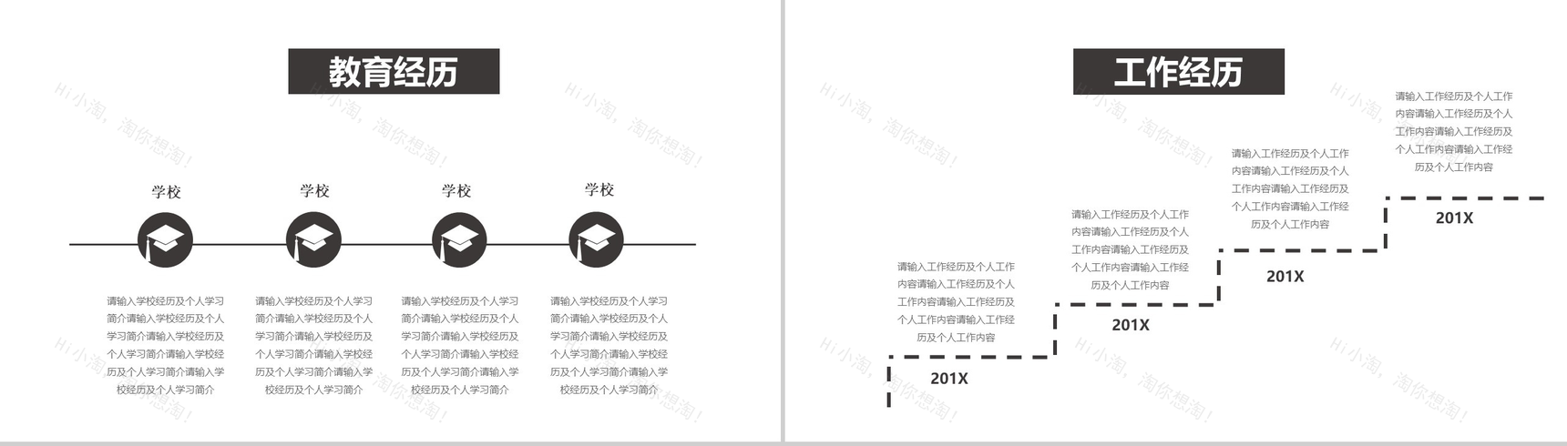 灰色扁平商务化个人简历PPT模板-3