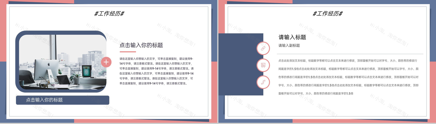 撞色简约大学学生会干部竞选个人简历PPT模板-3