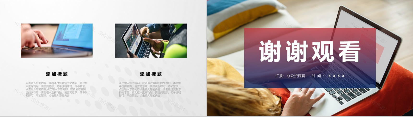 精致商务应届生面试自我介绍PPT模板-10